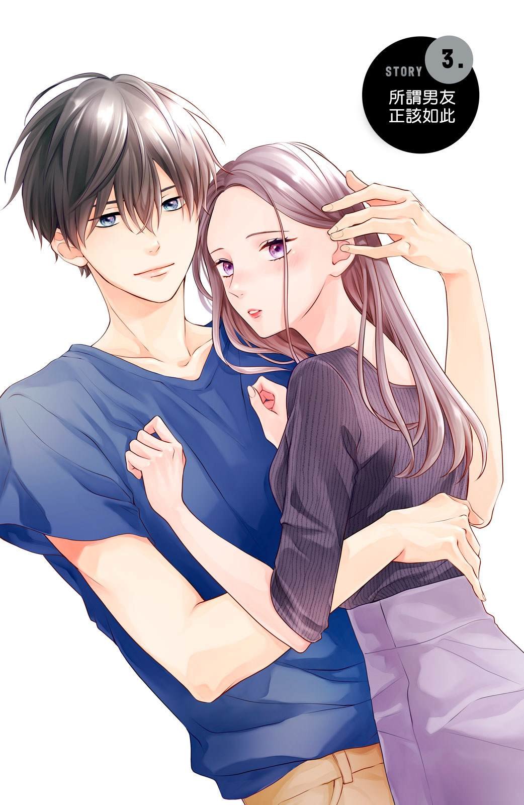 第3话