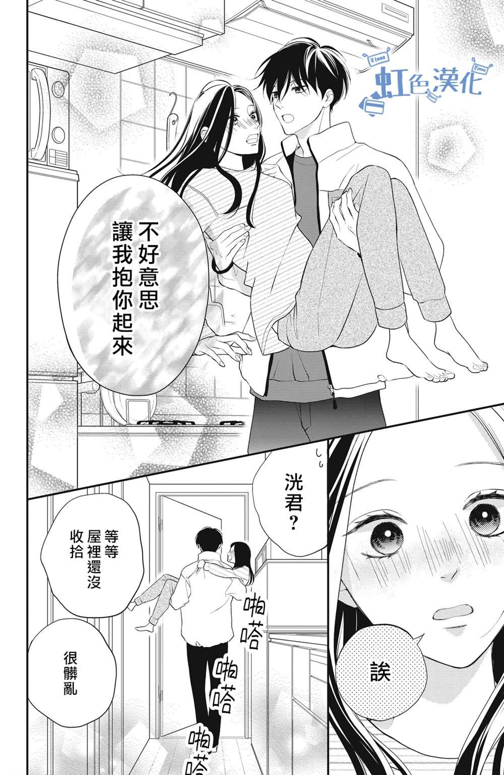 第7话