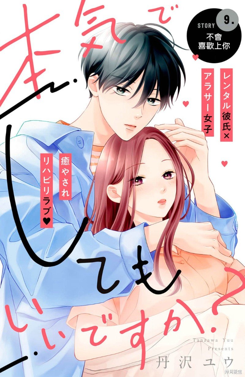 第9话