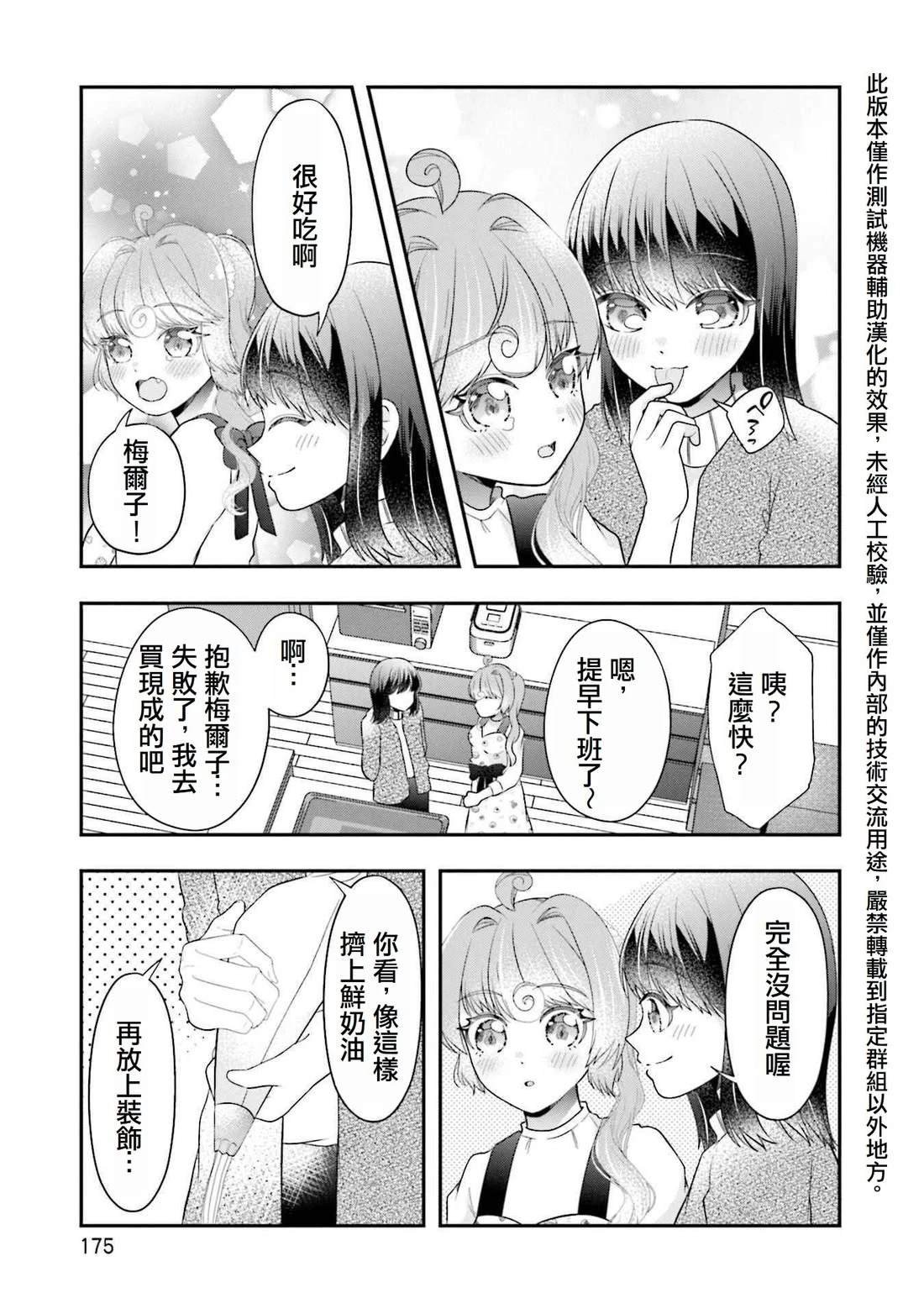第10.5话