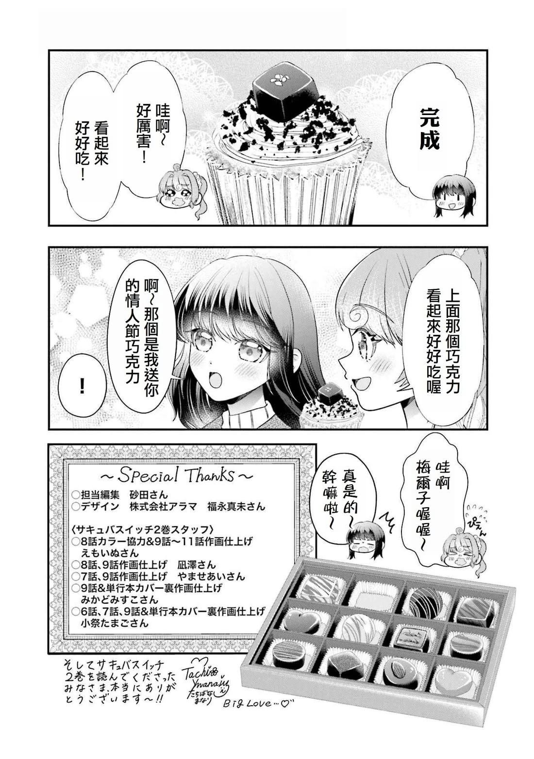 第10.5话