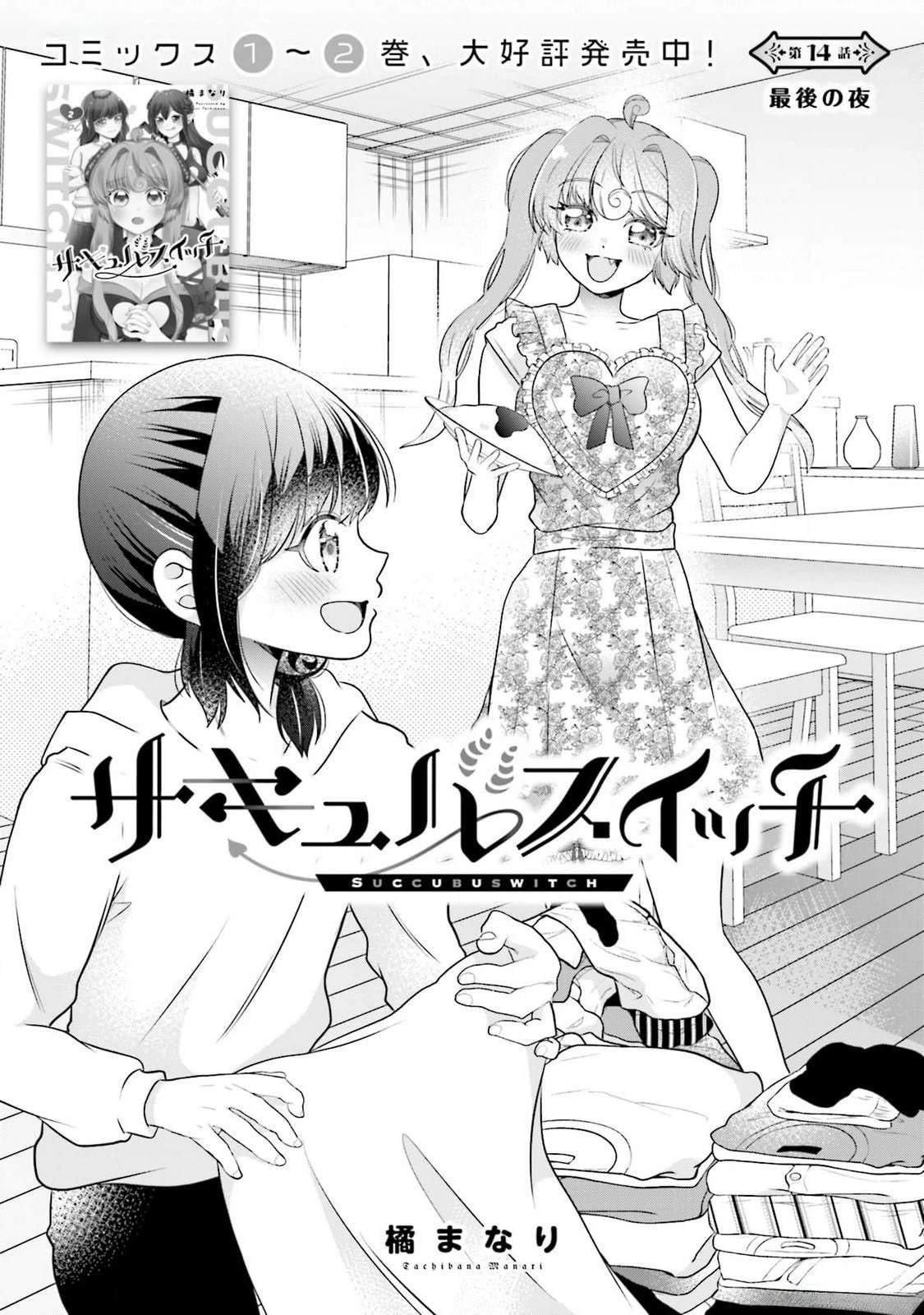 第14话