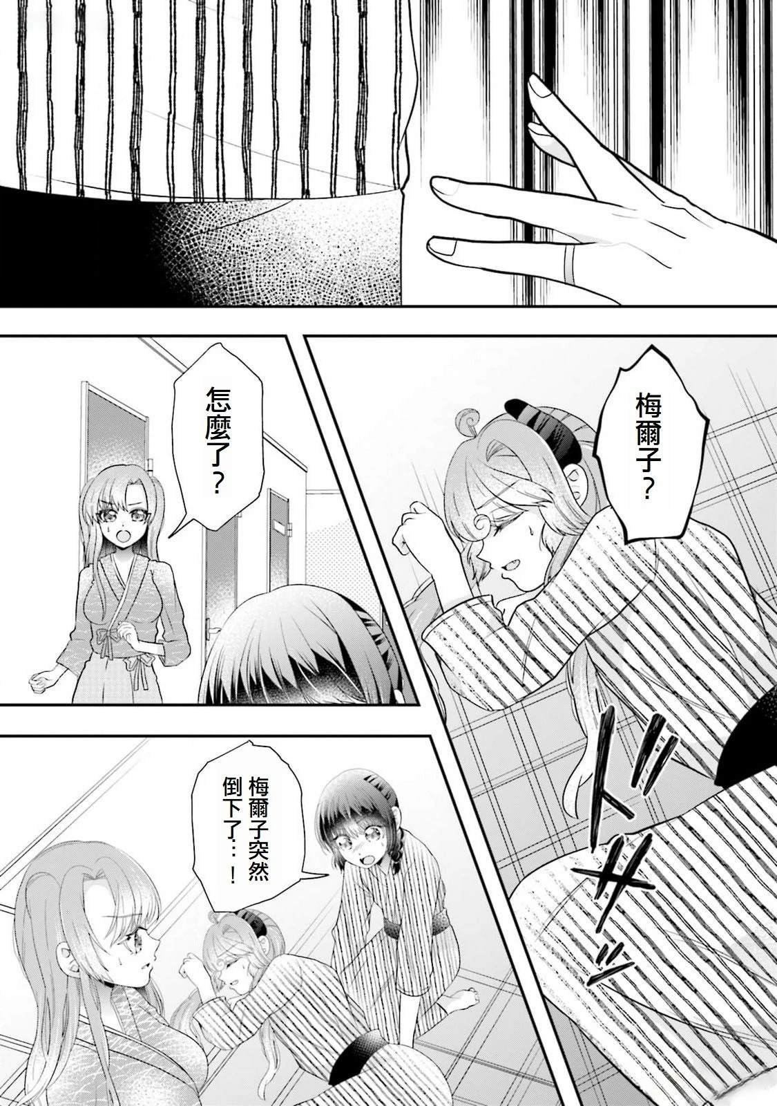 第14话