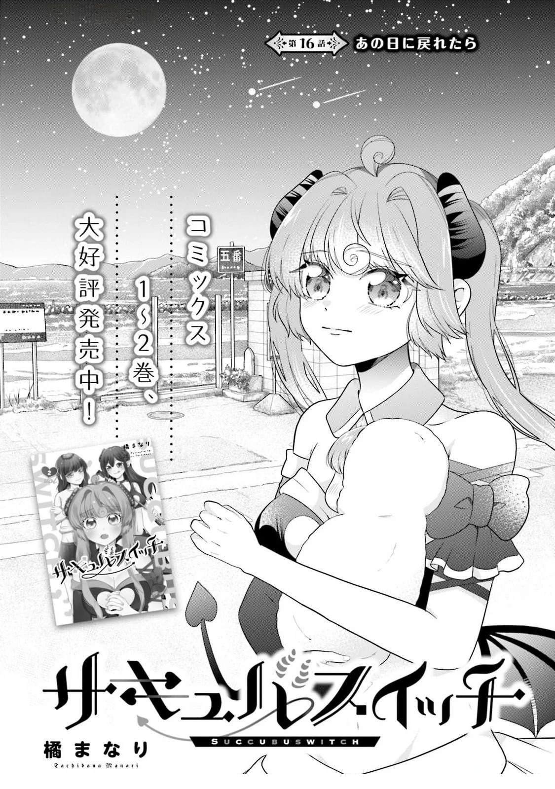 第16话