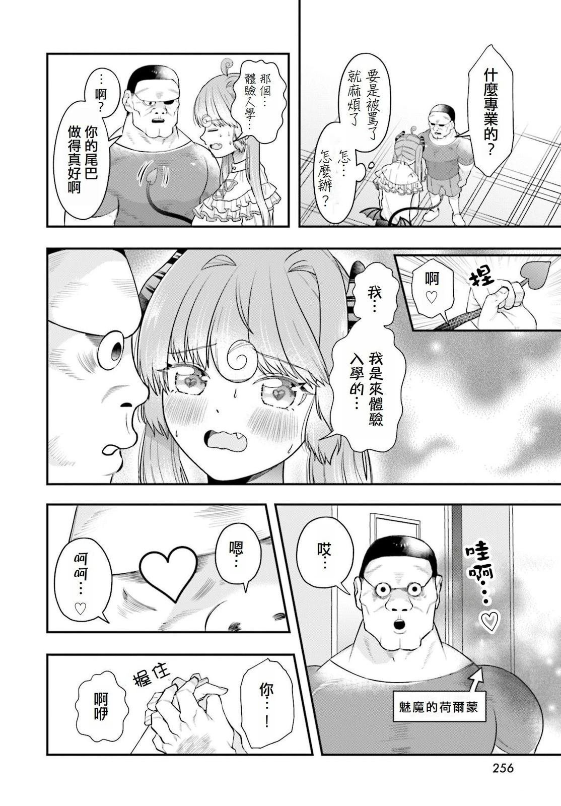 第3话