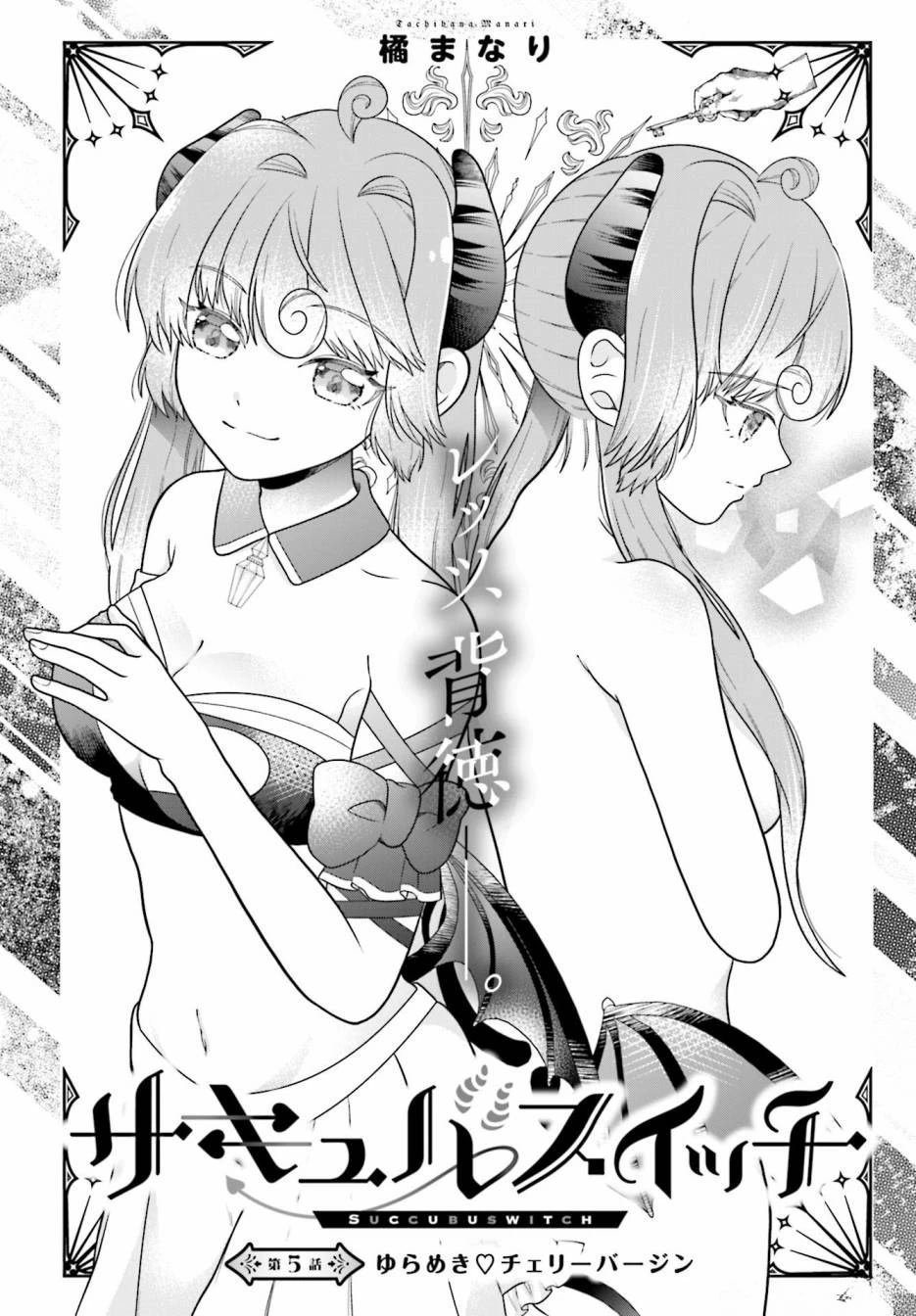 第5话