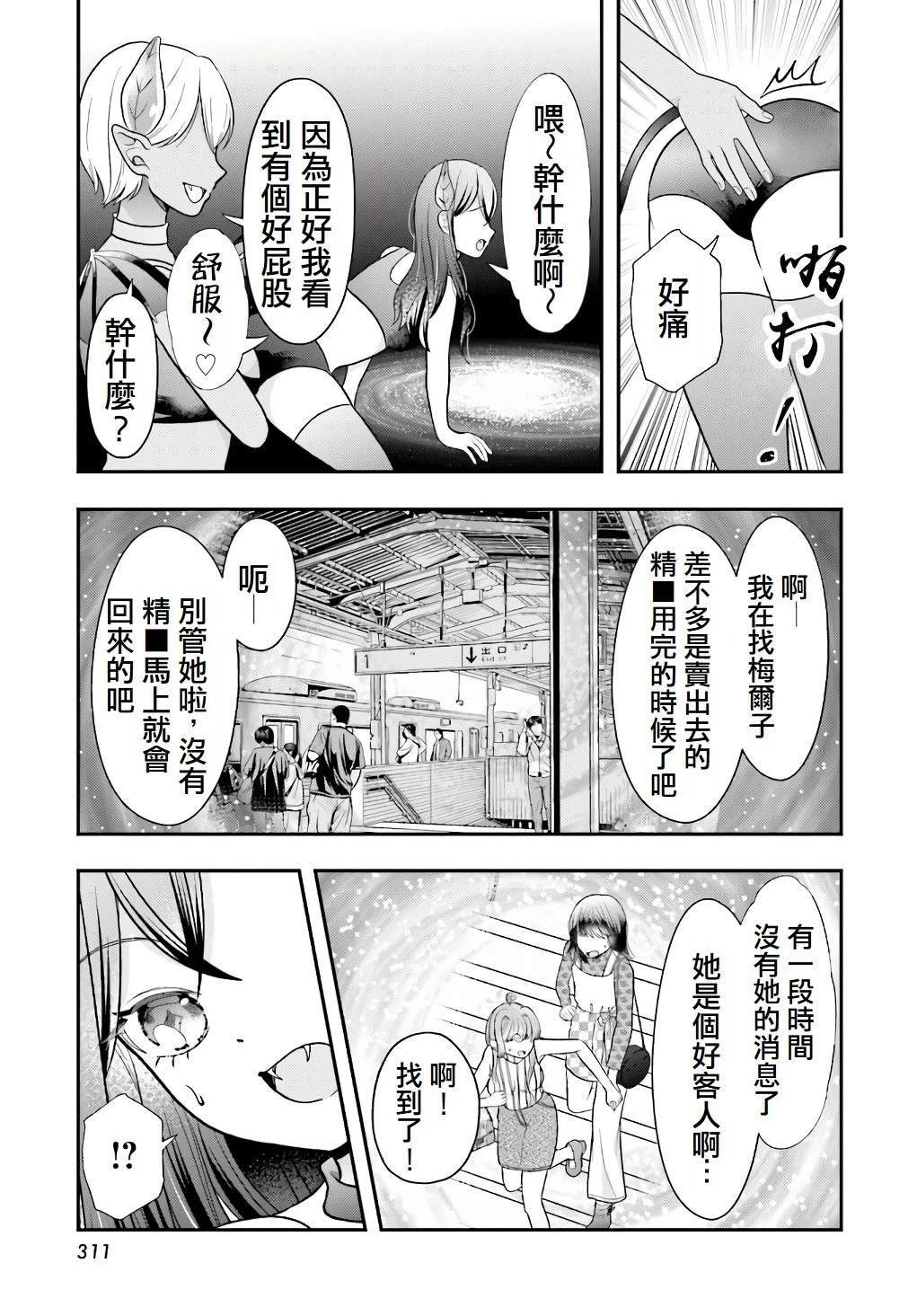 第6话
