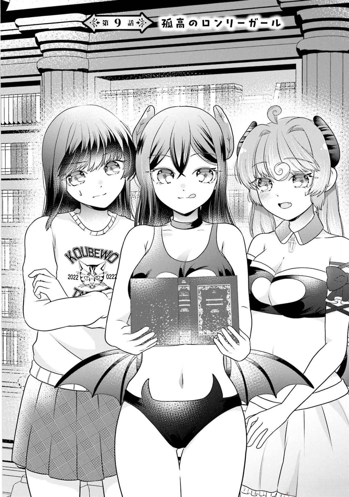 第9话
