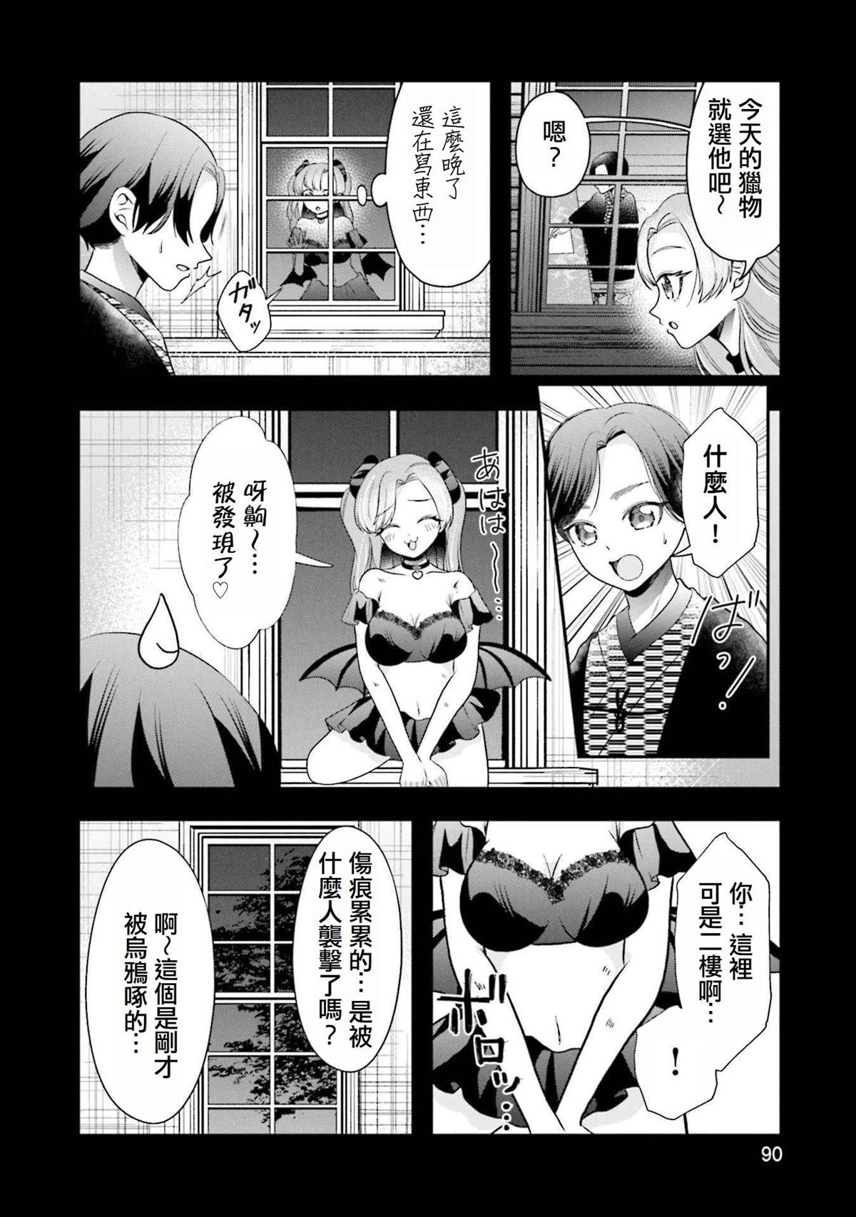 第9话