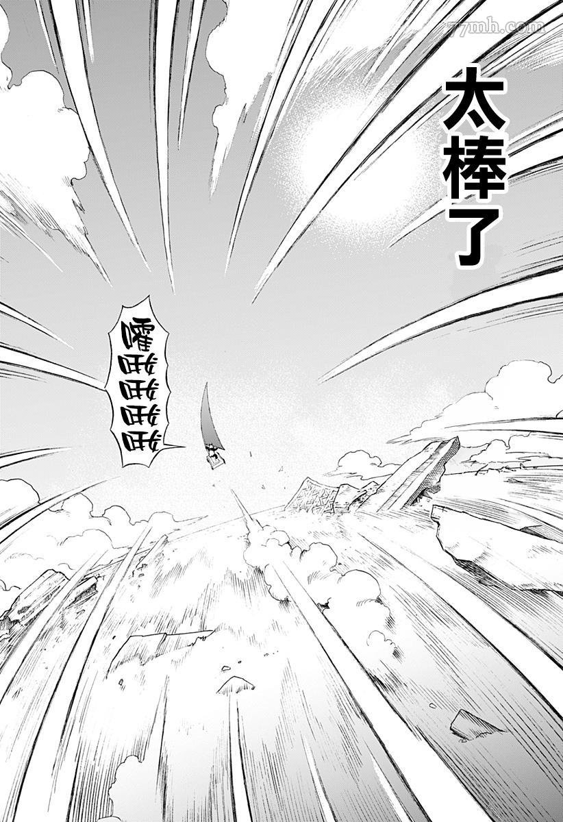 第1话 前篇
