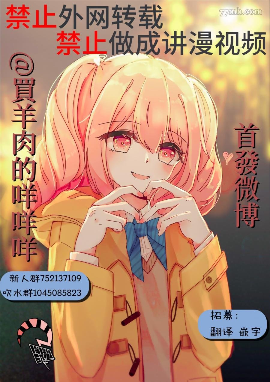 第1话 前篇