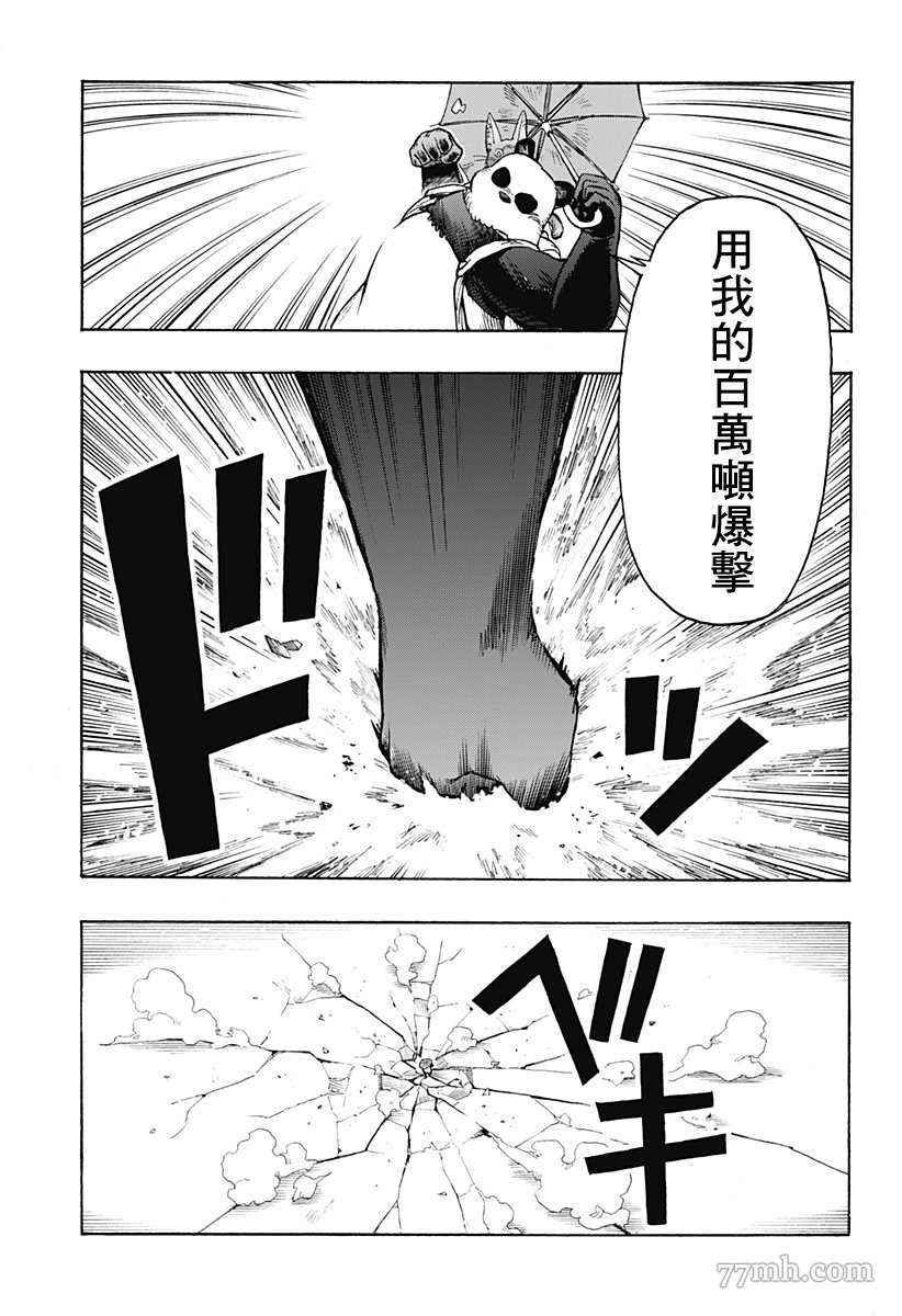 第2话 后篇