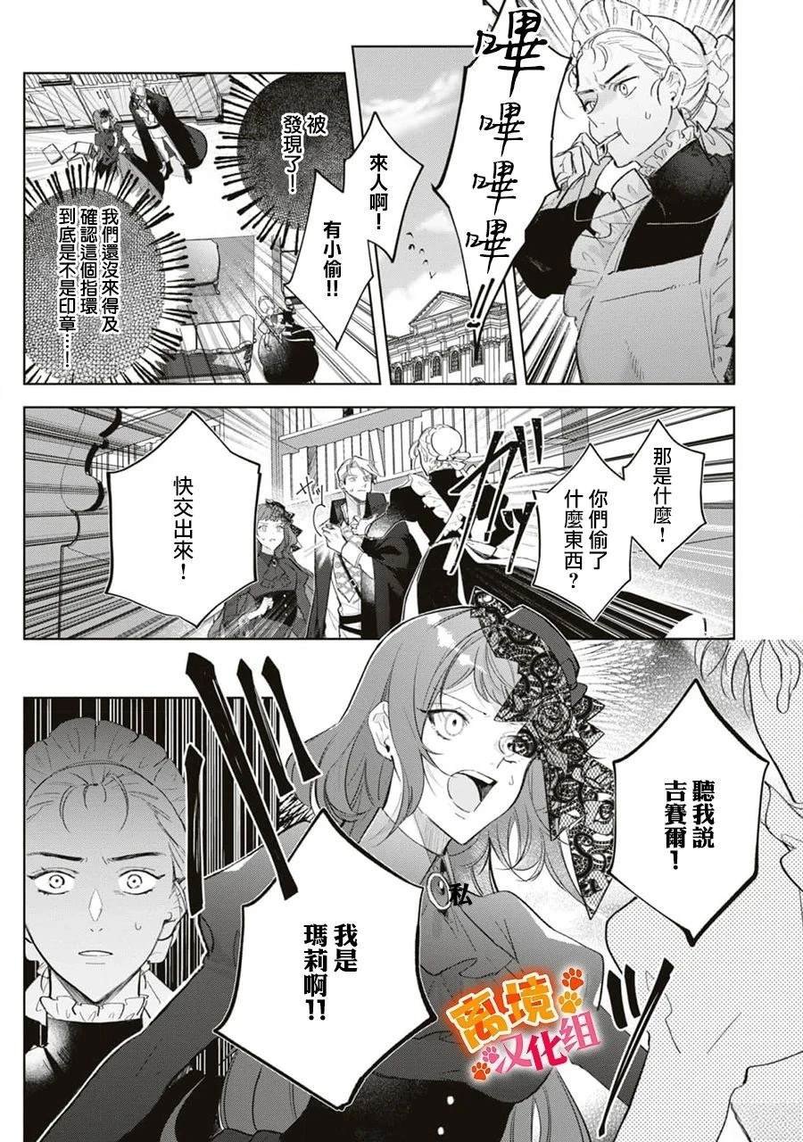 第12话