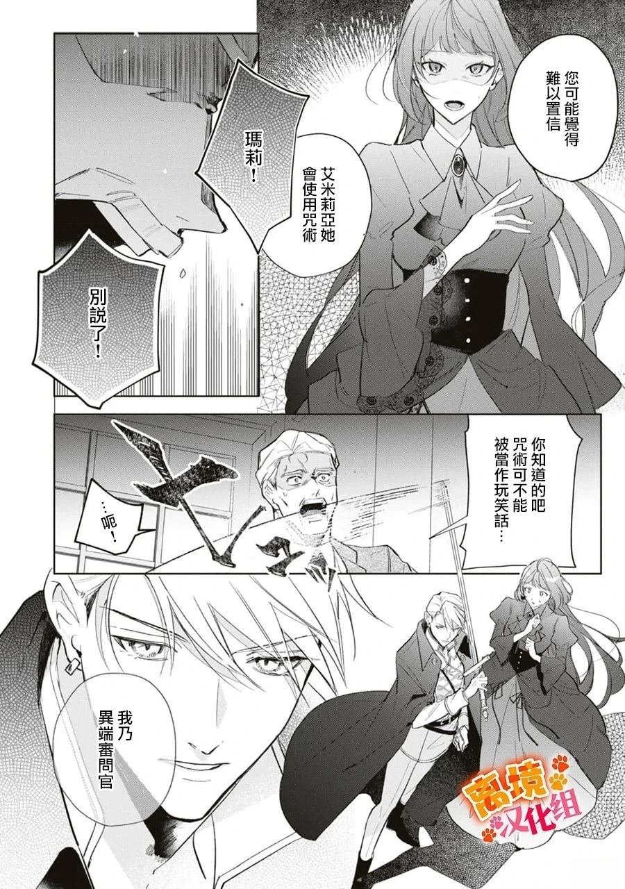 第12话