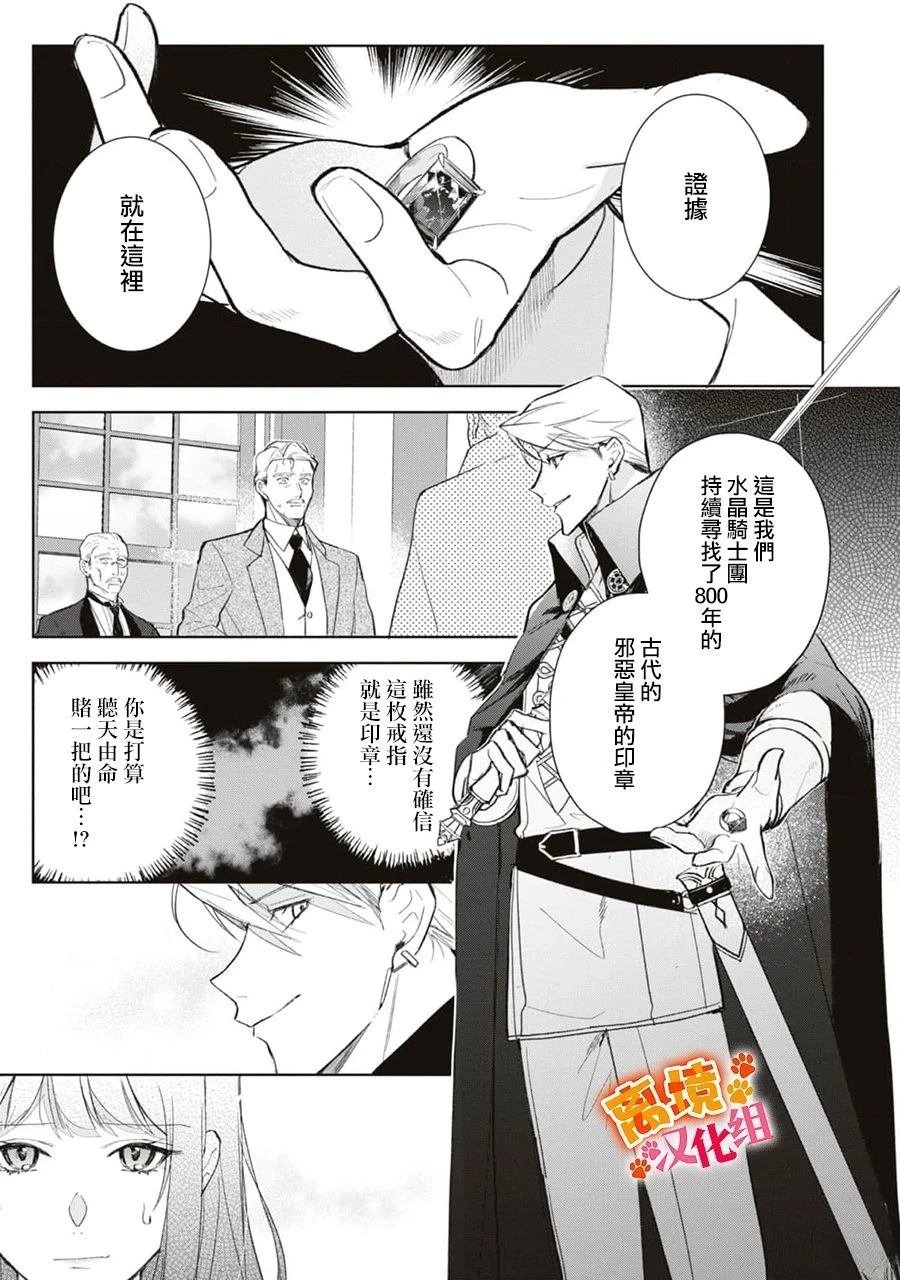 第12话