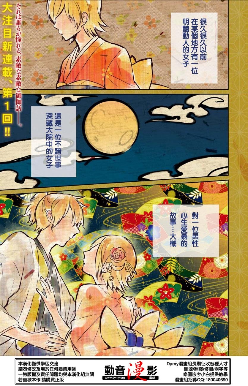 第1话