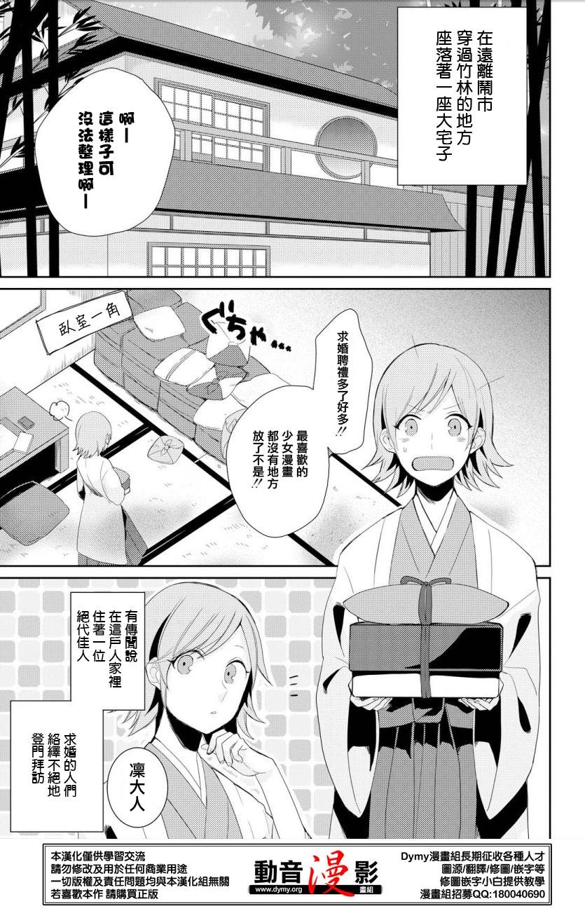 第1话