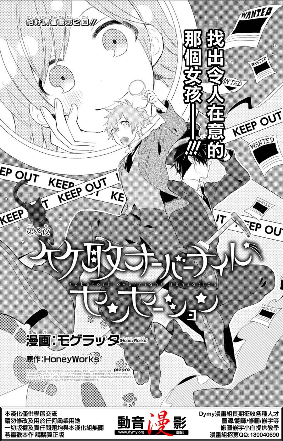 第2话