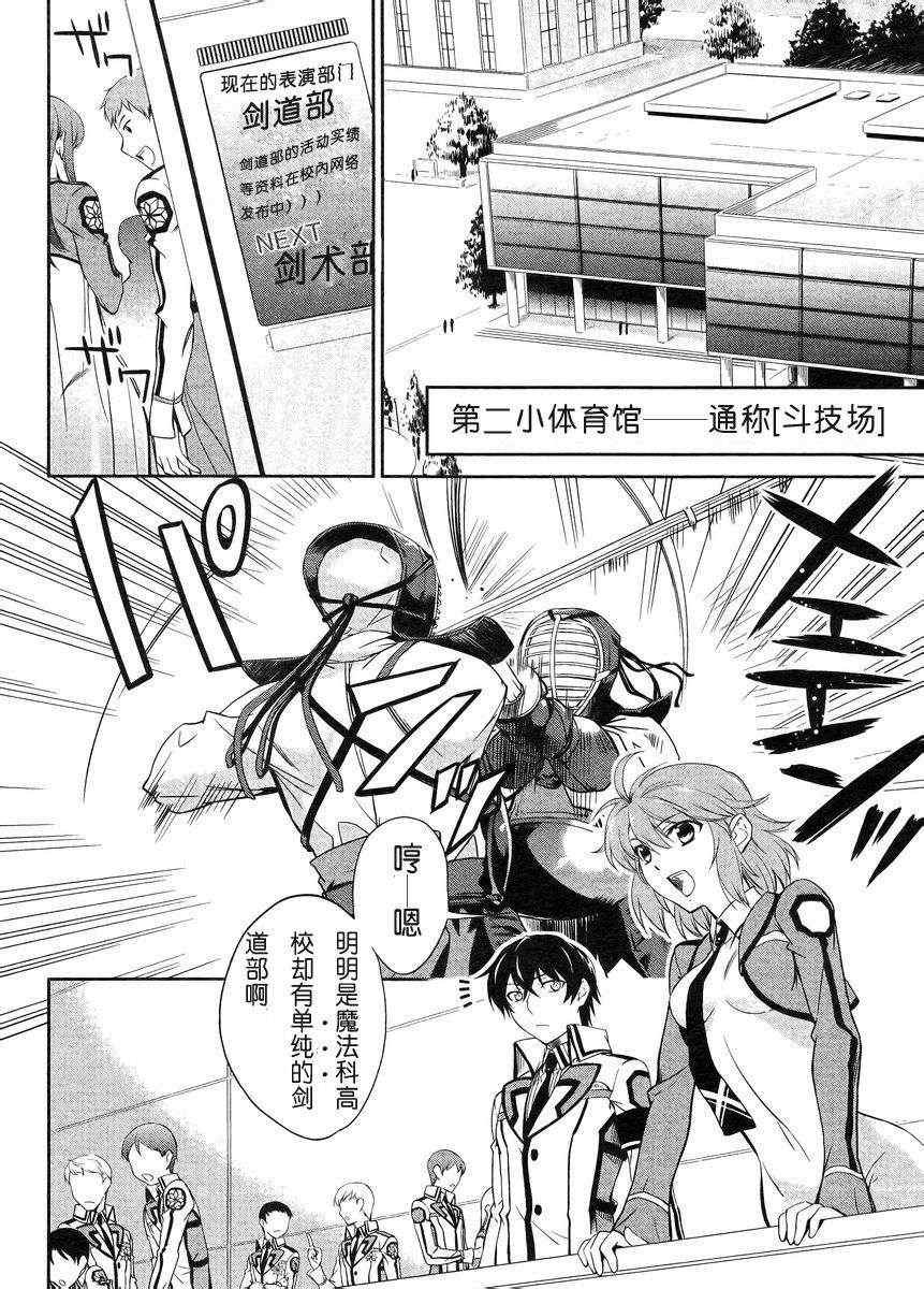 第10话