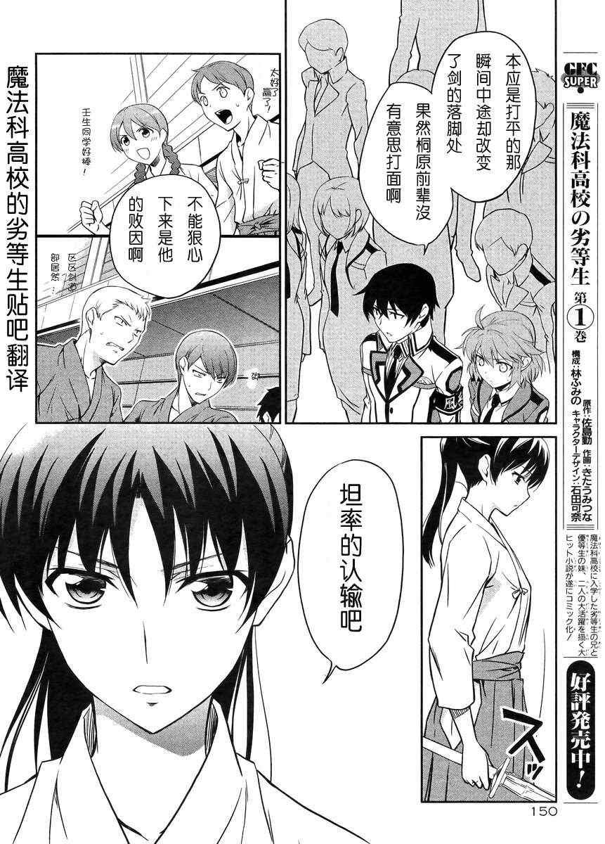 第10话