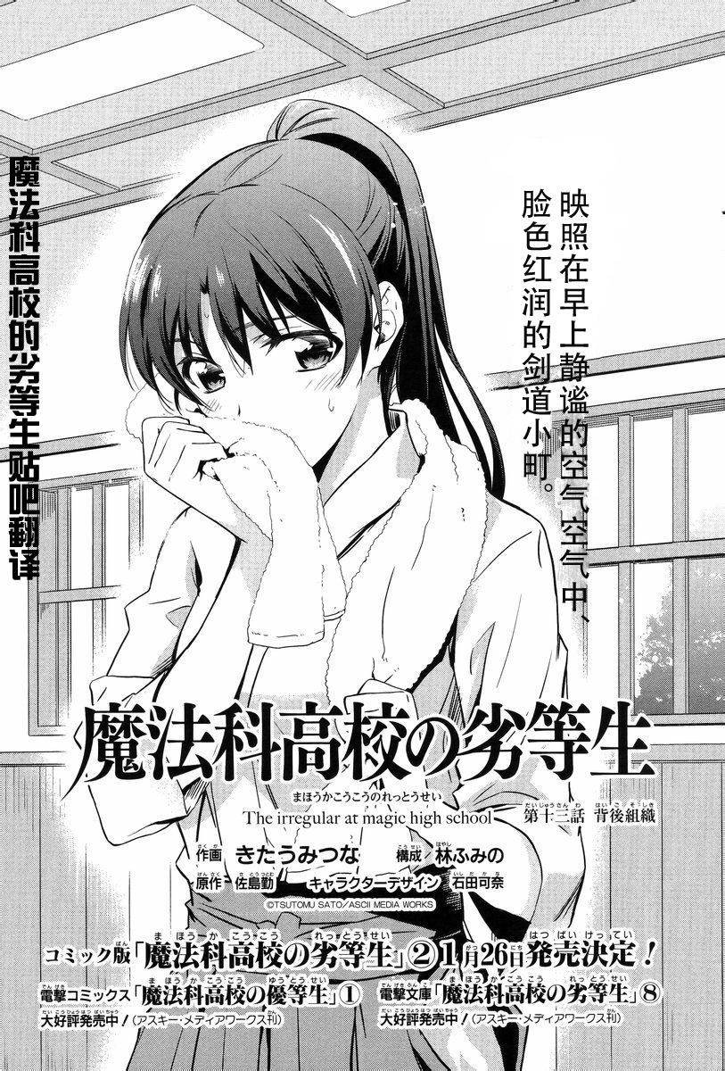 第13话