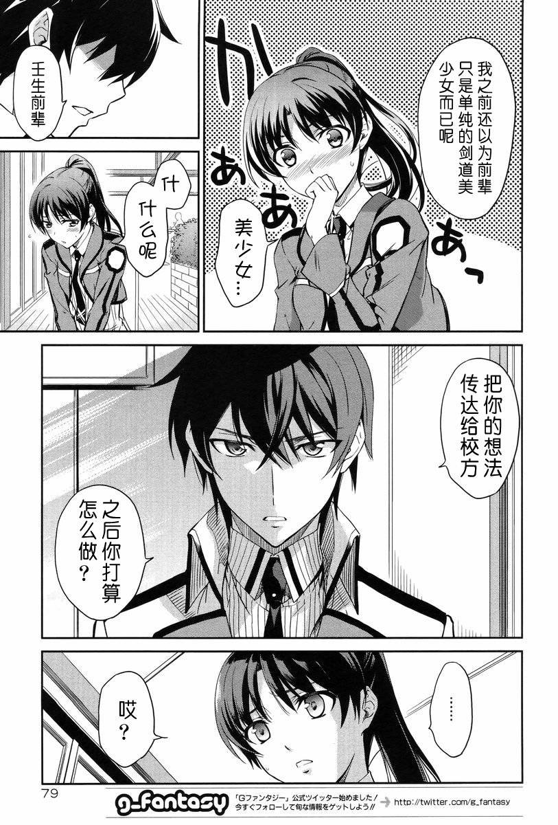 第13话