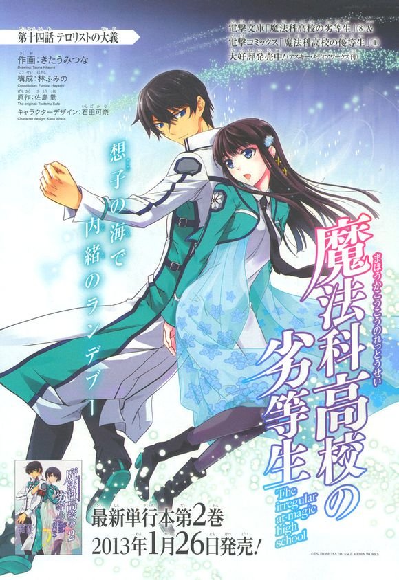 第14话