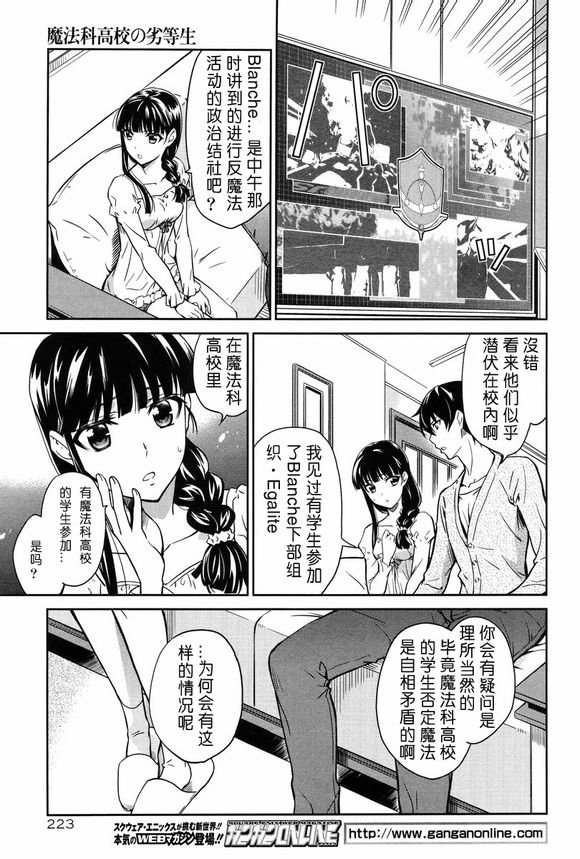 第14话