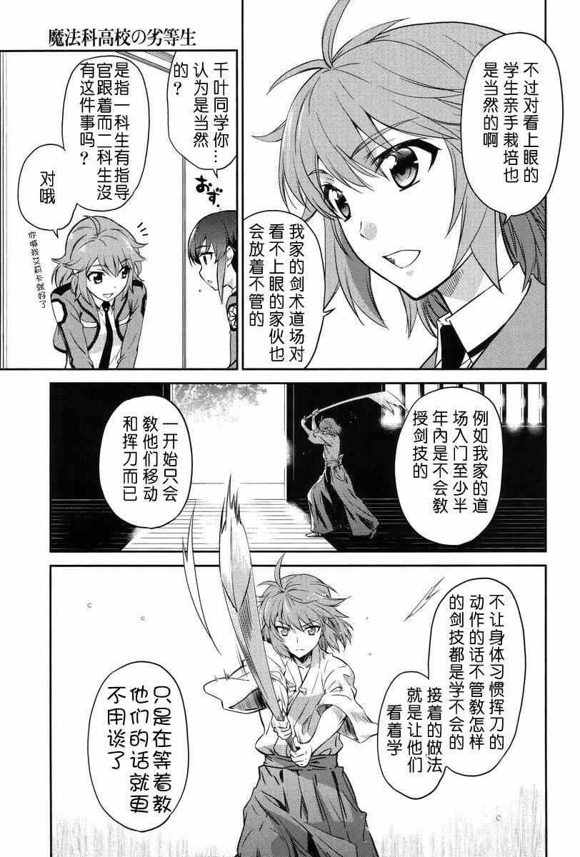 第15话