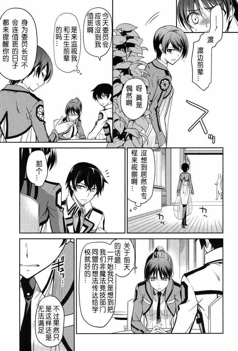 第15话