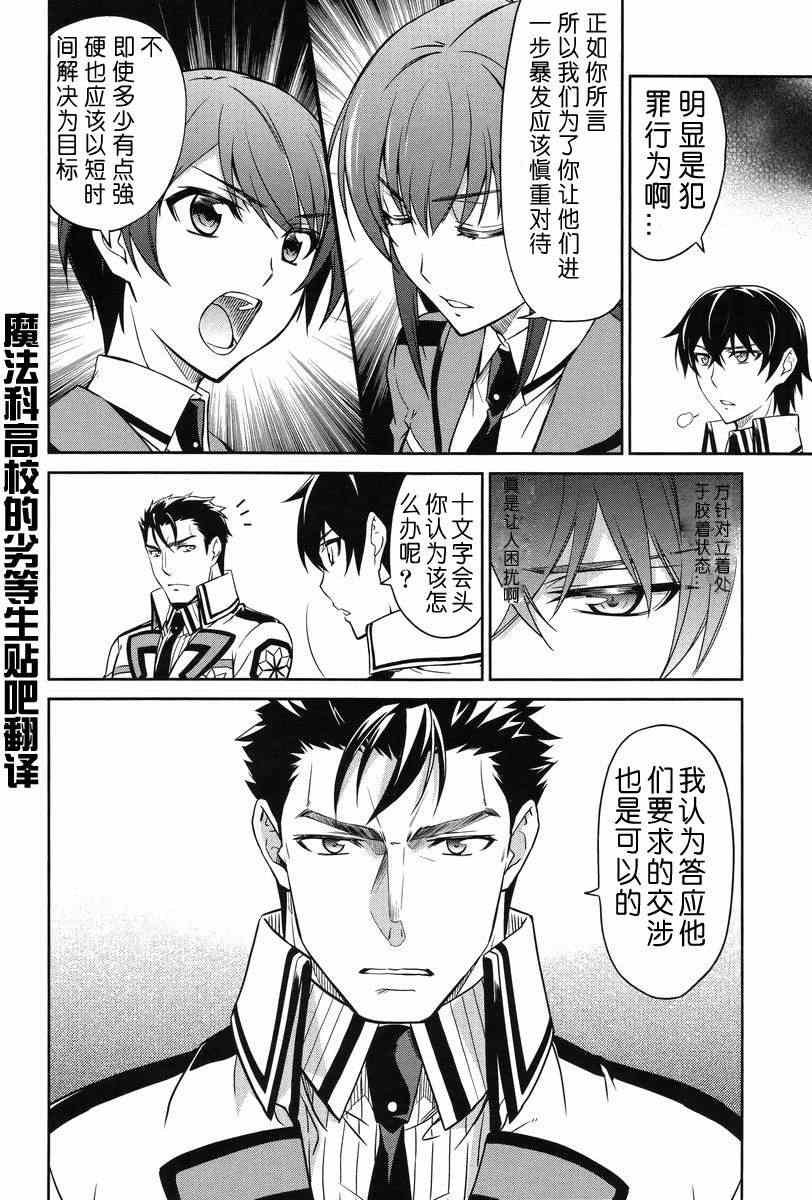 第15话