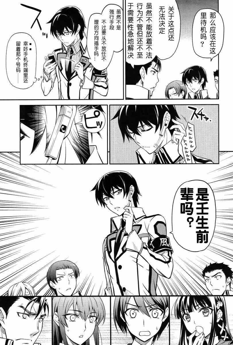 第15话