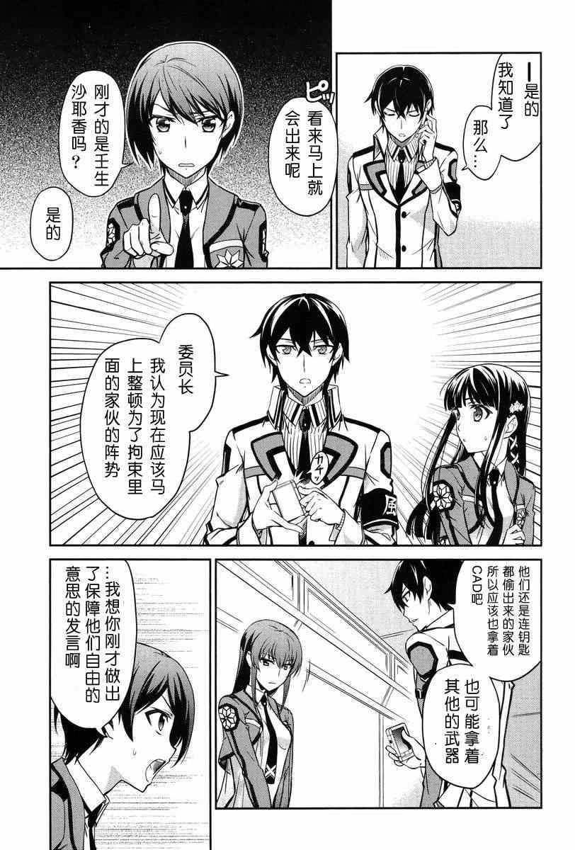第15话