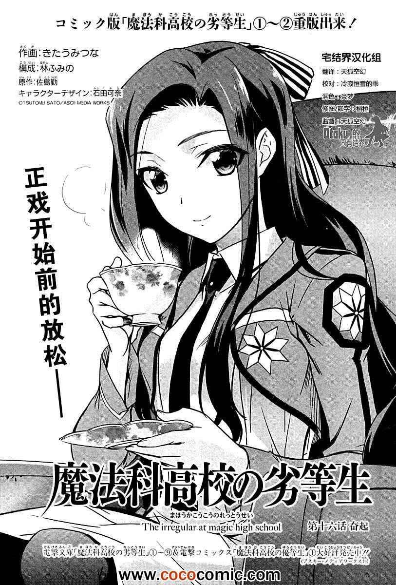 第16话