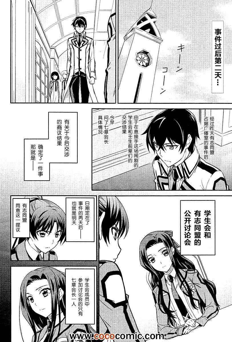 第16话