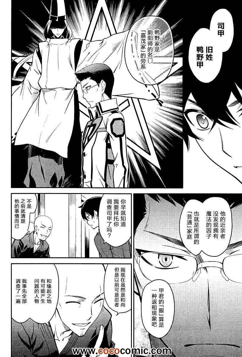 第16话