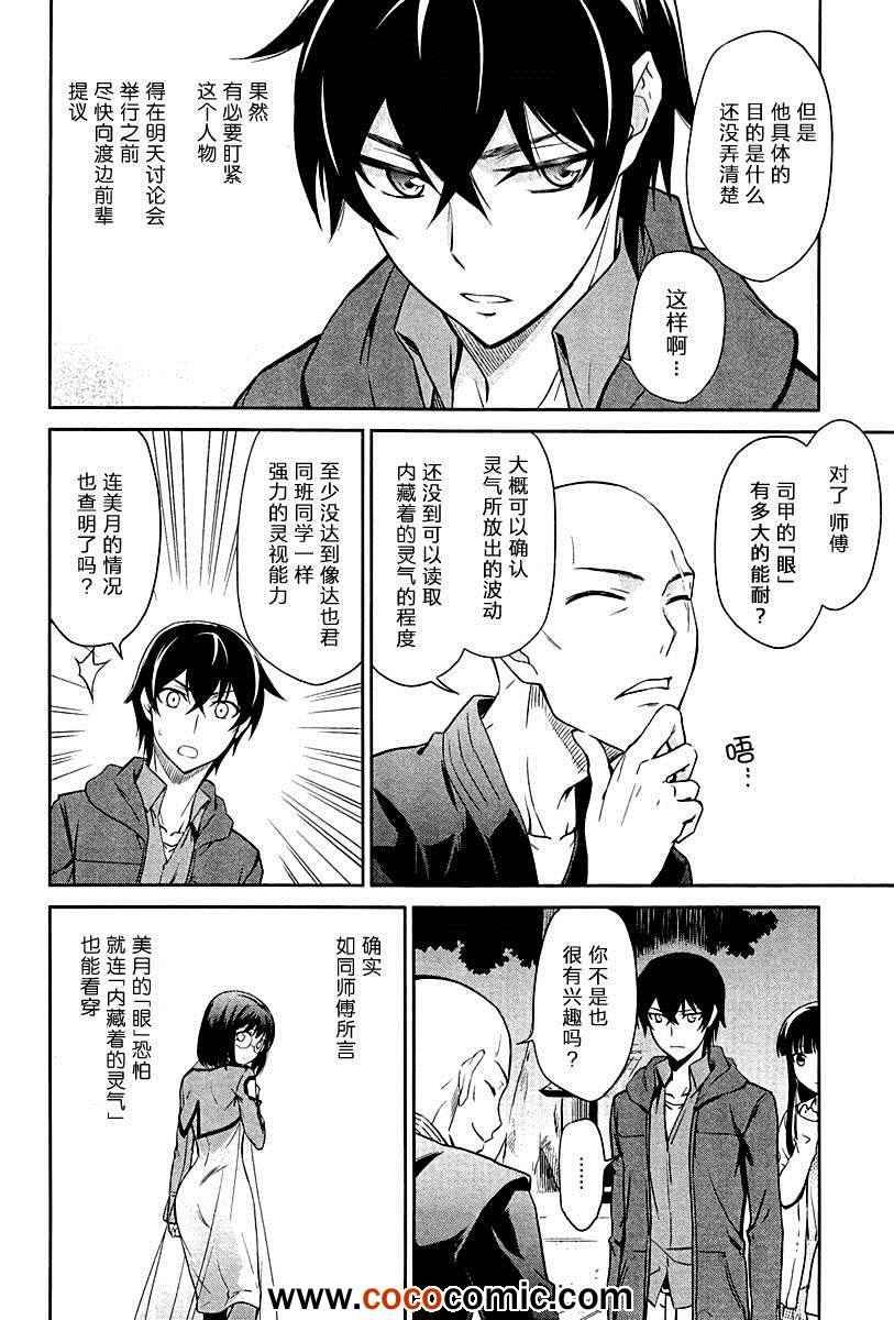 第16话