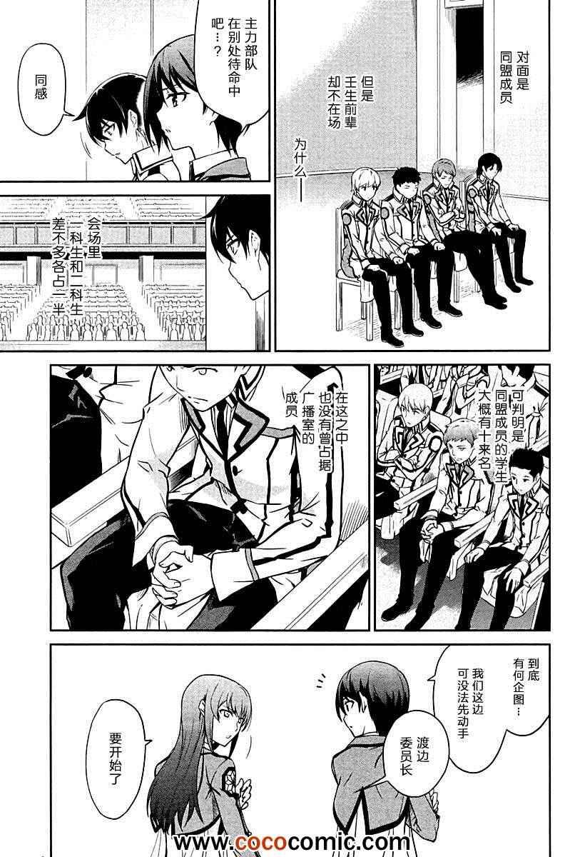第16话