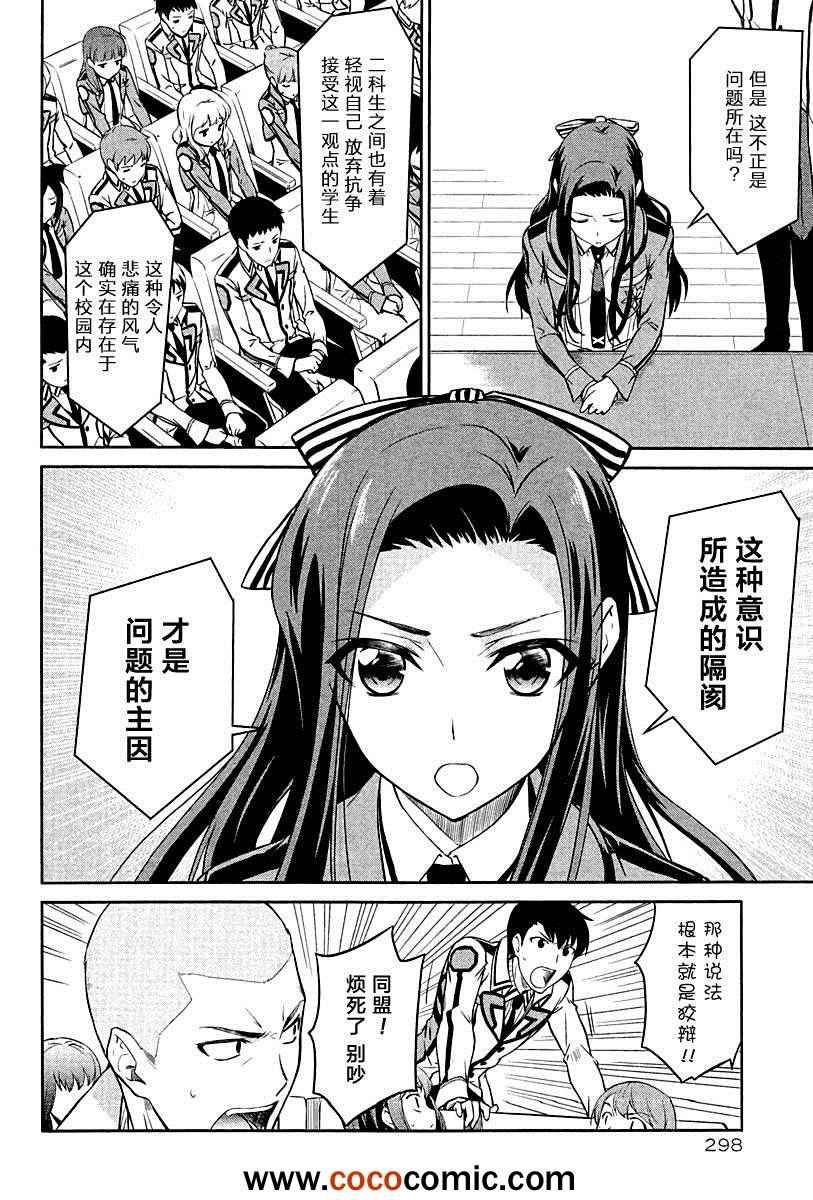 第16话