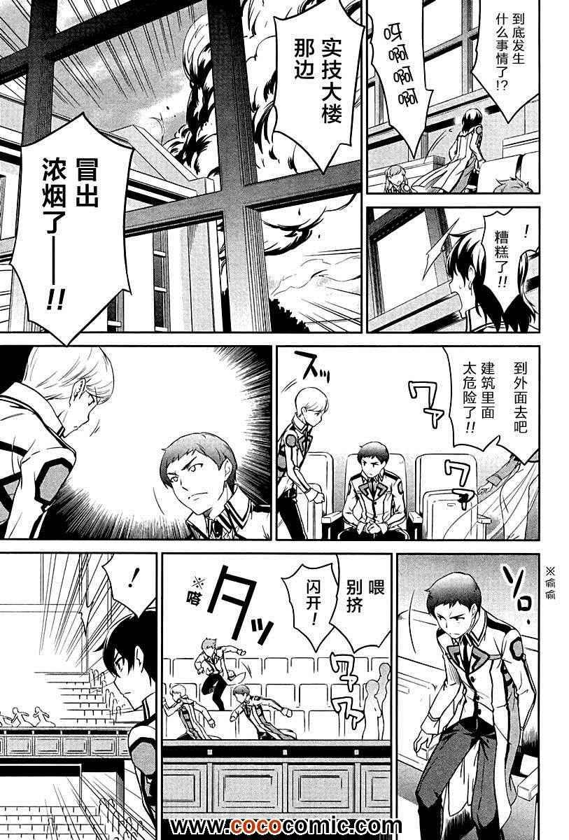 第16话