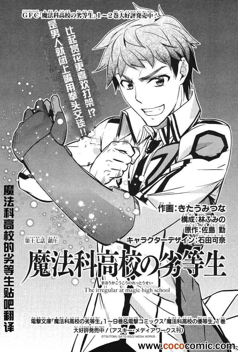 第17话