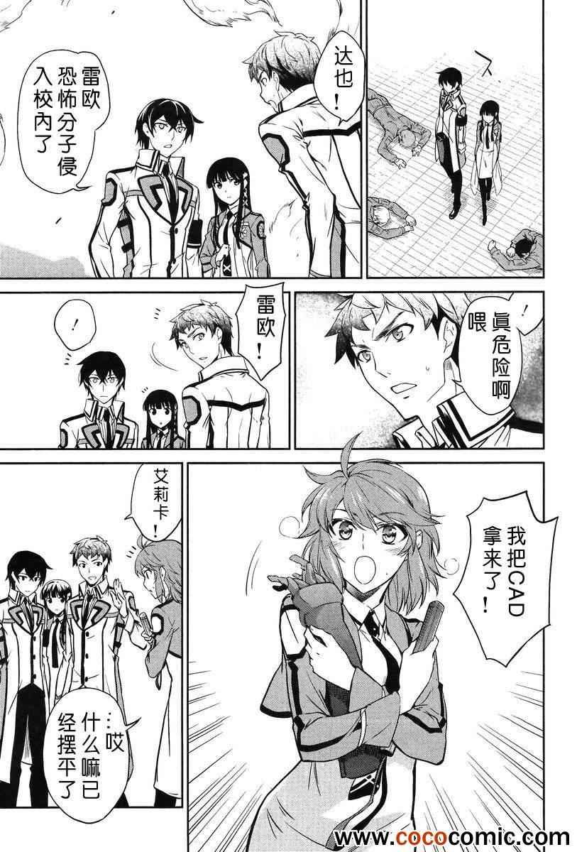 第17话