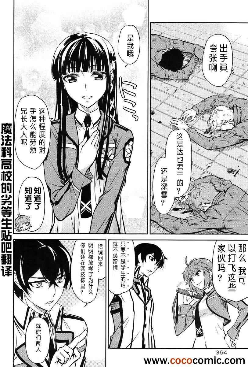 第17话
