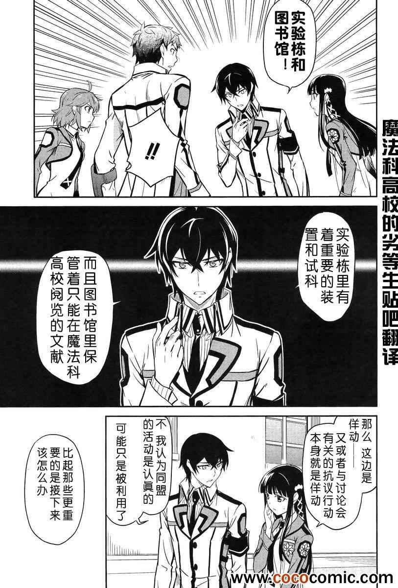 第17话