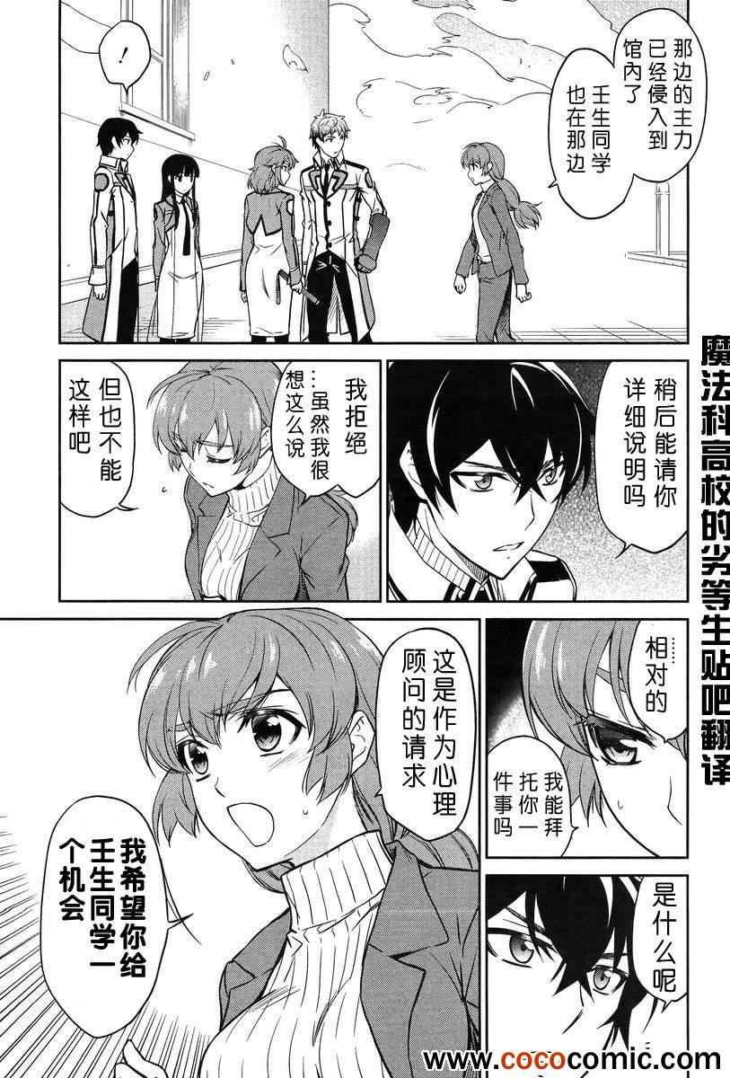 第17话