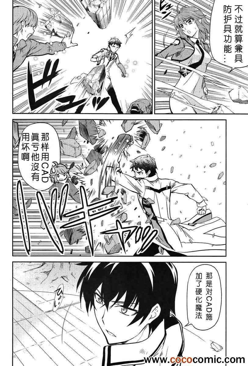 第17话