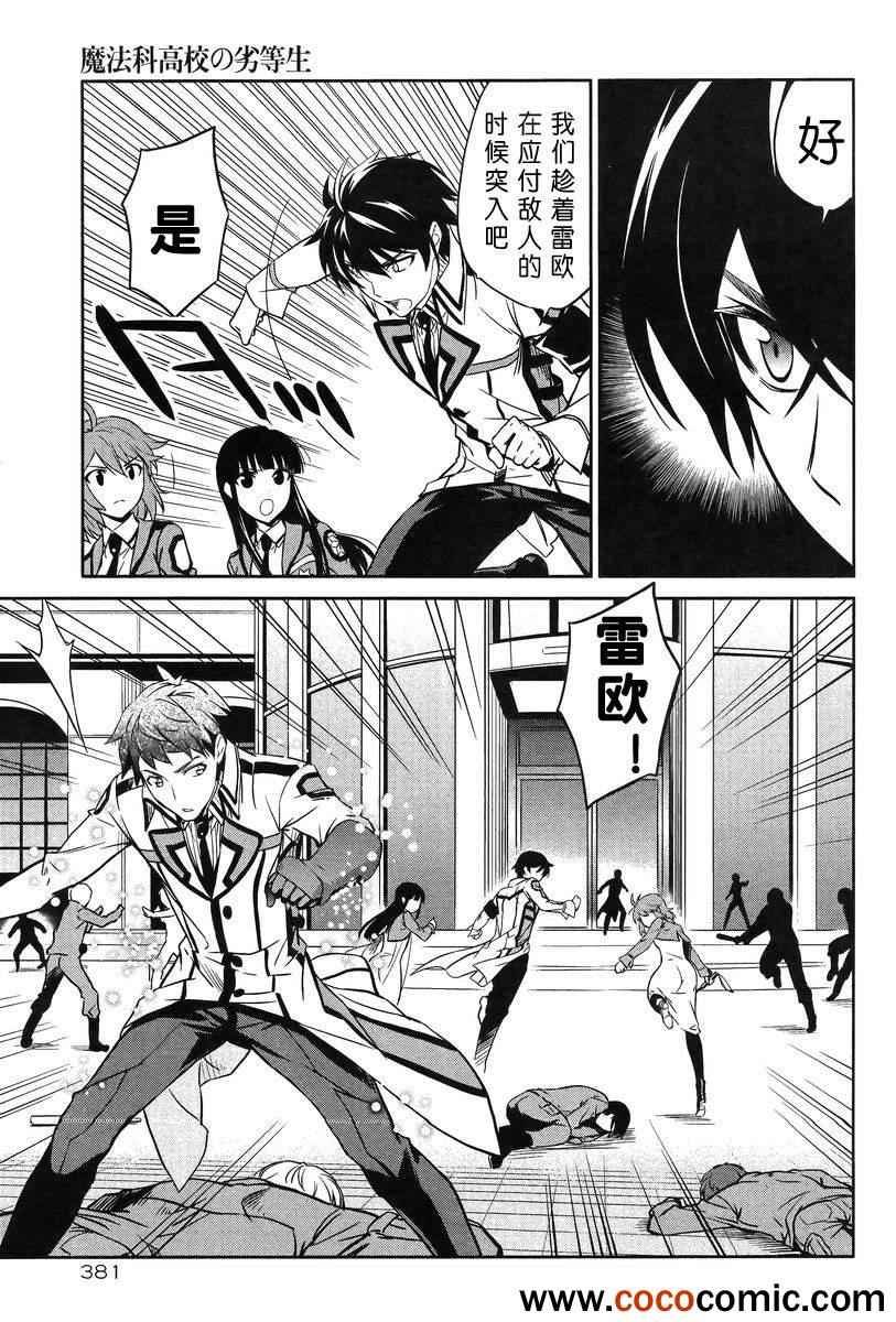 第17话