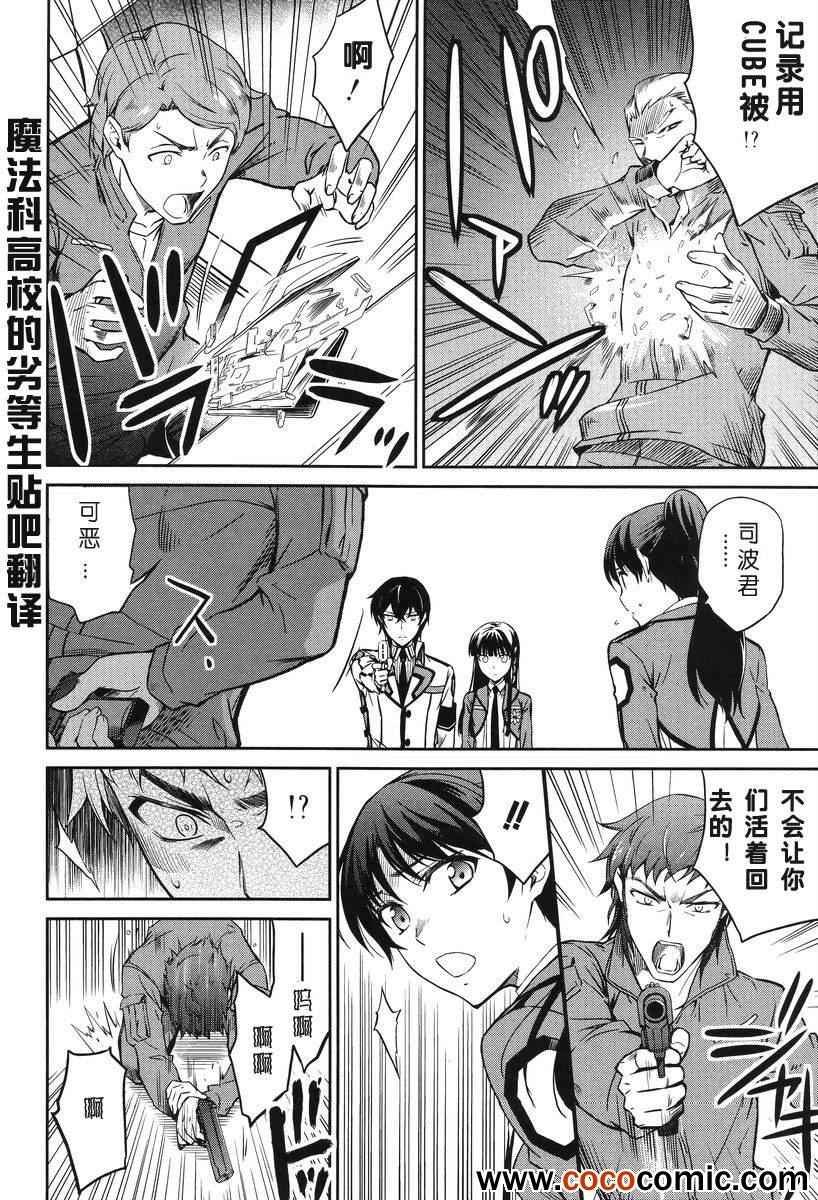 第18话