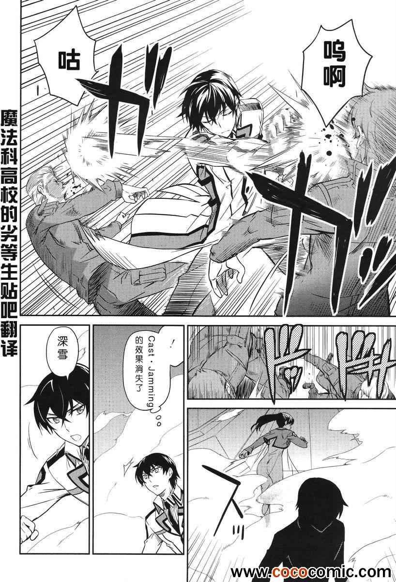 第18话