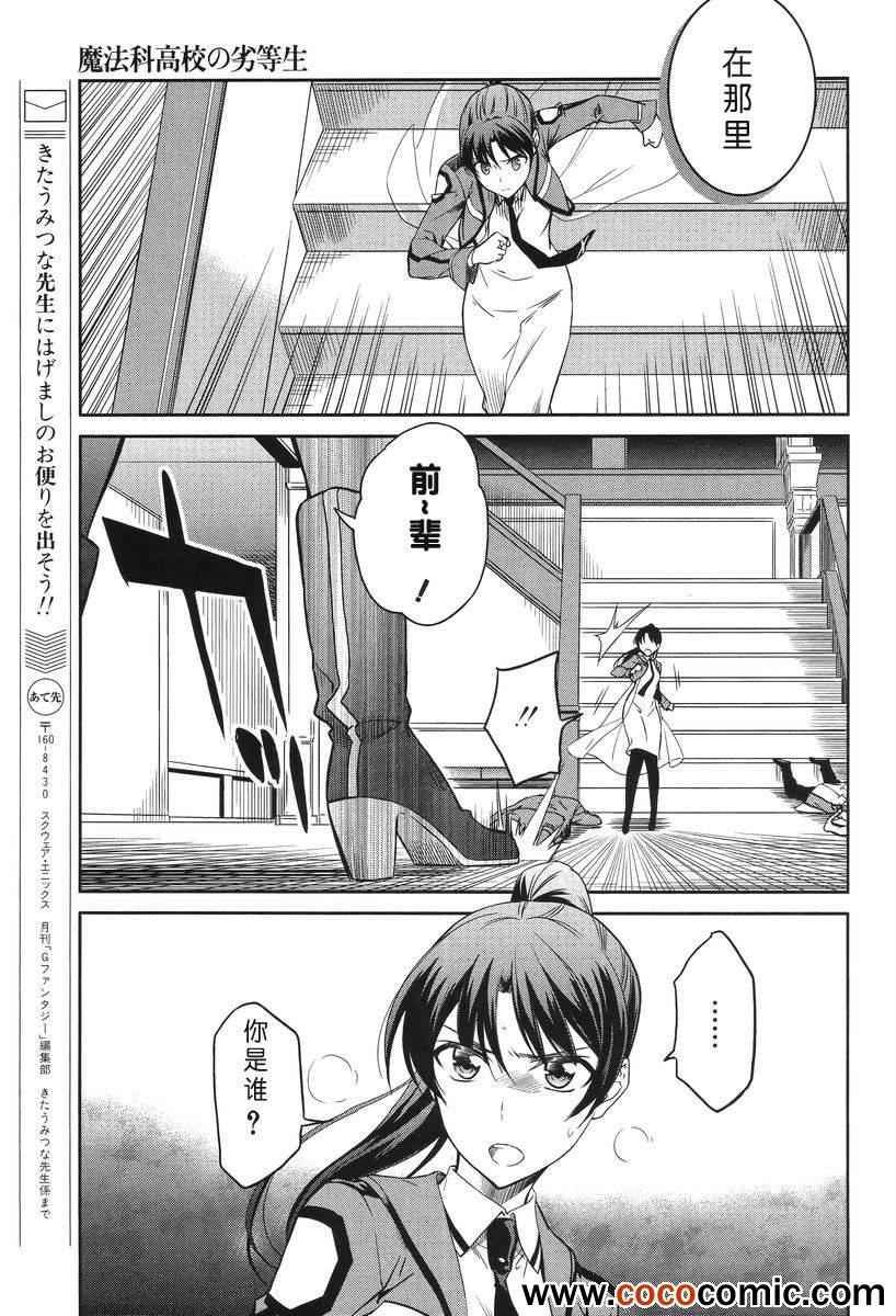 第18话